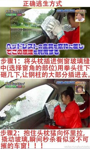 汽車(chē)水下逃生:正確使用頭枕水下逃生方法