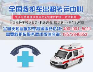 專業接送病人服務車價格多少