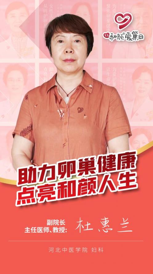 關注女性卵巢健康!99和顏愛巢日:“關愛卵巢,久久和顏”公益項目正式啟動