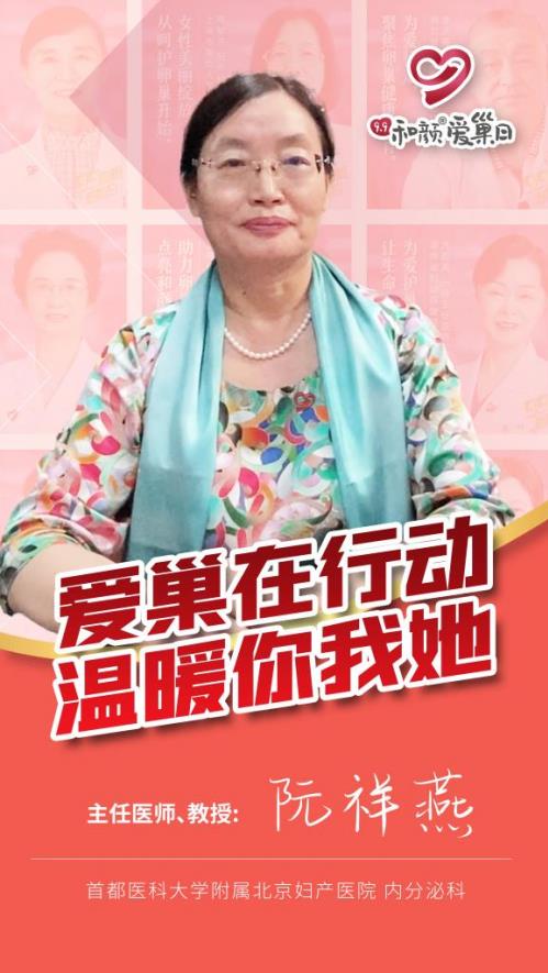關注女性卵巢健康!99和顏愛巢日:“關愛卵巢,久久和顏”公益項目正式啟動
