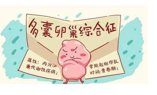 多囊卵巢如何受孕 多囊懷孕早期注意事項