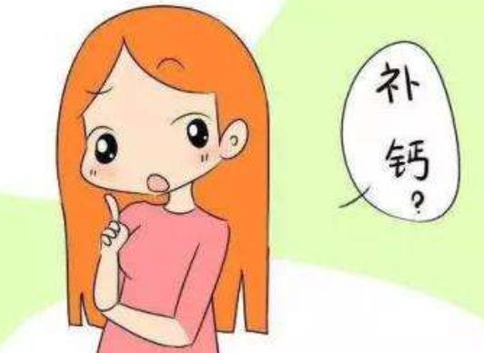 孕前補鈣有用嗎 孕前補鈣每天吃多少