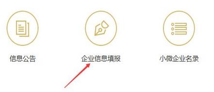 2020個體戶工商戶營業執照年檢網上申報步驟圖解及最新時間規定