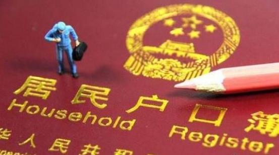 2020年戶(hù)口遷回原籍最新政策是怎樣的?戶(hù)口遷回原籍需要哪些材料