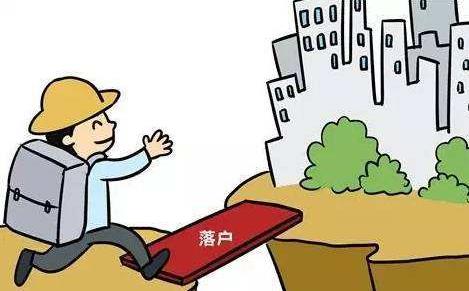 2020年戶(hù)口遷回原籍最新政策是怎樣的?戶(hù)口遷回原籍需要哪些材料