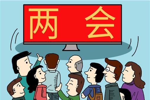 2021年全國兩會召開時間和結束時間是什么時候?兩會會推遲嗎?