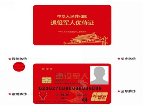 退役軍人優(yōu)待證全國通用嗎?義務(wù)兵能辦理嗎?附辦理流程
