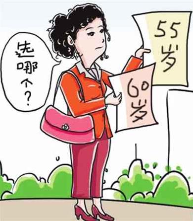 最新的法定退休年齡是多少歲?到法定退休年齡勞動合同就自動終止嗎