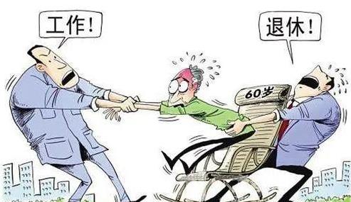 到法定退休年齡勞動合同就自動終止嗎 退休后繼續上班是勞動關系嗎