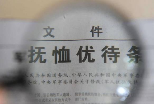 烈士撫恤金發放標準是怎樣的?哪些情形停止享受撫恤金待遇