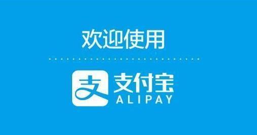 支付寶親情號怎么解除?支付寶親情號只能淘寶用嗎