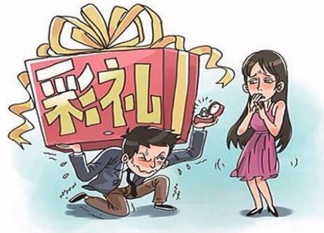 發現結婚要高價彩禮的能舉報嗎?2021中央一號文件加大高價彩禮治理
