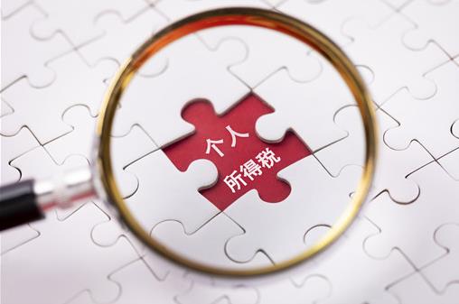 2021年個人所得稅退稅怎么操作(附步驟) 個稅退稅怎么算(附計算公式)