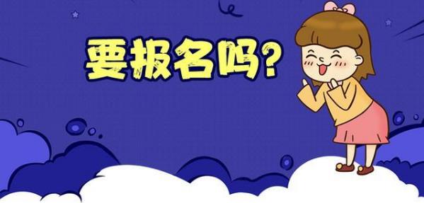 2021年三支一扶報(bào)名時(shí)間是在什么時(shí)候?報(bào)考條件有哪些要求?