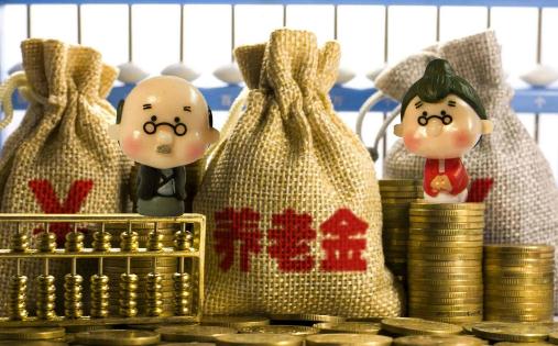 2021年“中人”退休養老金怎么算?2021年企退養老金能大漲嗎?