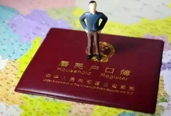 租房常住人口怎么落戶?什么叫城市公共戶口?