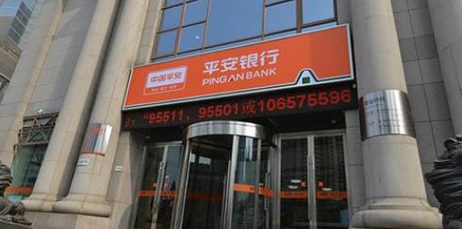 平安信用卡備用金怎么用 平安信用卡備用金怎么取消申請