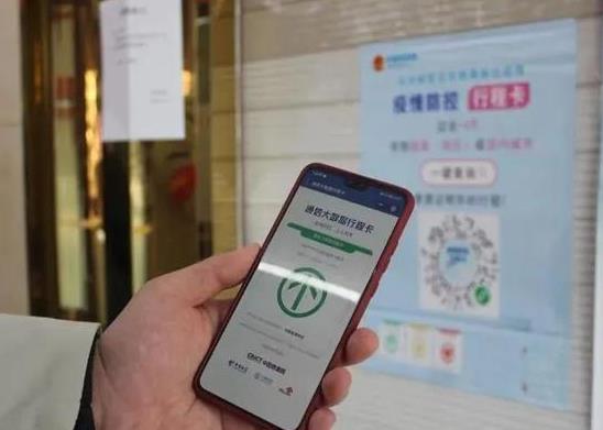 通信大數(shù)據(jù)行程卡的顏色怎么區(qū)分?行程卡是通過什么記錄行程的?