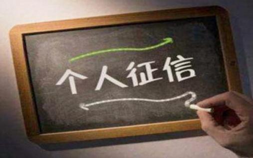 征信有呆賬可以貸款嗎 貸款買房征信查幾年