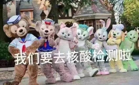 近兩日去過上海迪士尼需立即做核酸嗎 上海迪士尼緊急關閉怎么回事