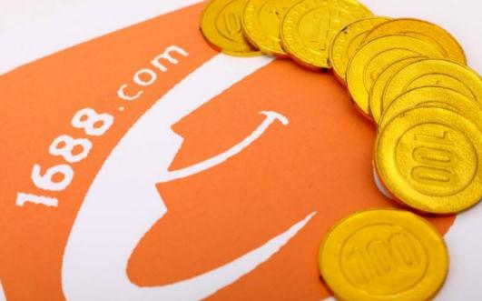 1688的貨源質(zhì)量可靠嗎 1688的一件代發(fā)怎么操作