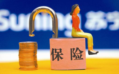 昨天買的保險(xiǎn)今天可以退嗎 買錯(cuò)保險(xiǎn)怎么辦