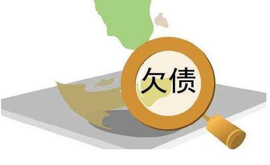 欠銀行錢還不起會怎樣處理 欠銀行的錢不還會影響子女嗎