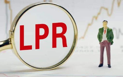lpr利率可以改成固定利率嗎 lpr利率五年期以上含五年嗎