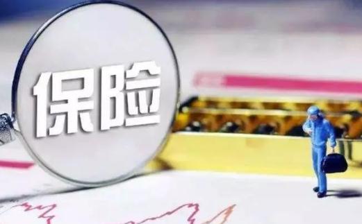 出行意外險和意外險一樣嗎 出行兩天意外險怎么買