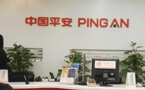 平安保險退保需要預約嗎 平安保險退保需要提前多久申請