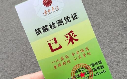 核酸混檢有一個(gè)陽(yáng)性怎么辦 核酸混檢出現(xiàn)陽(yáng)性其他人要隔離嗎