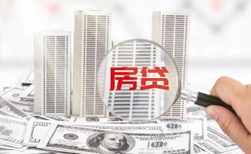 房貸月供第一個月為什么多交一千多 首次房貸月供跟之后的月供一樣嗎