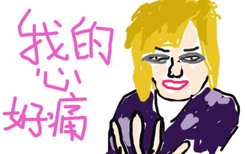 我的心好痛.jpg