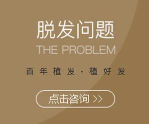 25歲不到發際線后移脫發怎么辦?