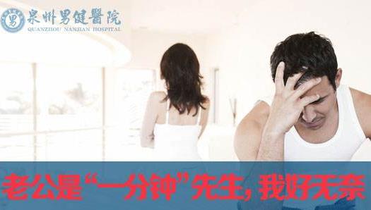 泉州男健醫院收費貴不 平價的醫療收費