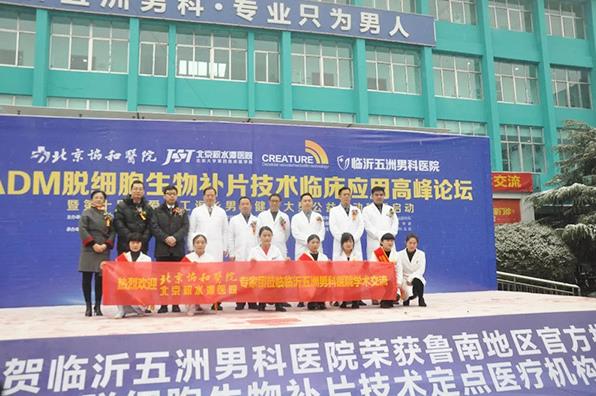 臨沂五洲男科醫院評價怎么樣 積極引進高層次人才,撬動醫院科學發展