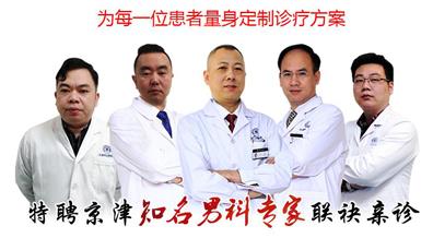 天津阿波羅醫院能治好病么 開展男性健康日公益活動名醫親診