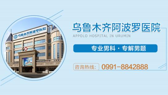 烏魯木齊阿波羅醫(yī)院會(huì)亂收費(fèi)嗎 透明收費(fèi)專業(yè)實(shí)力