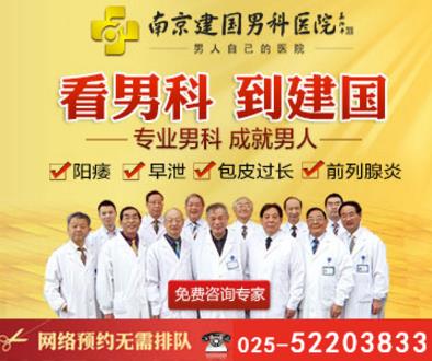 南京建國醫院靠譜嗎?因為專業,所以權威