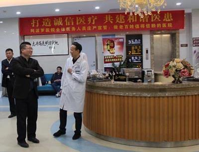 天津阿波羅醫院收費規范 平價醫療苛求行醫嚴謹關心百姓健康