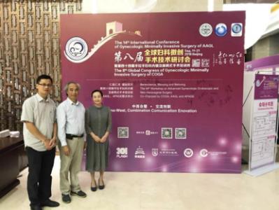 深圳仁愛醫(yī)院柳曉春院長參加第八屆全球婦科微創(chuàng)手術(shù)治療研討會