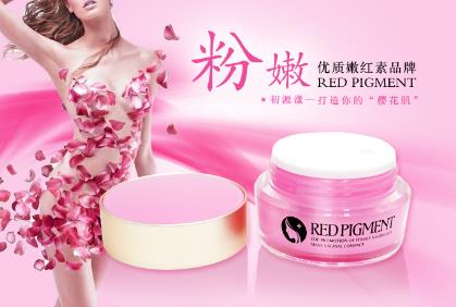 私處黑怎么去除?私處嫩紅素產品哪個好【圖】