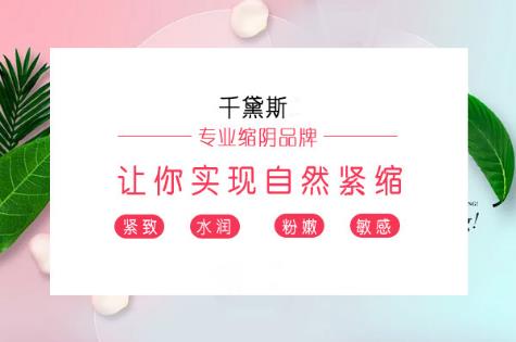 女人該如何縮陰?做過縮陰的進來說說