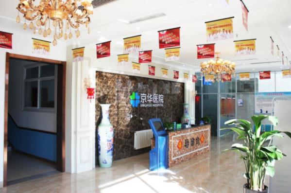 石家莊京華中西醫結合醫院看婦科怎么樣 實力強大收費合理