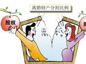 離婚時財產如何分割呢?離婚財產分割法則