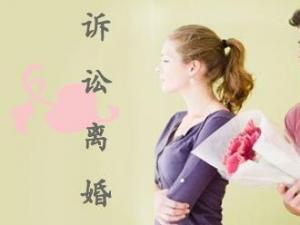 如何起訴離婚?離婚起訴的程序及條件