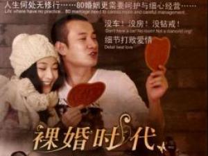 ?裸婚時代經典臺詞-電視劇裸婚時代經典語錄