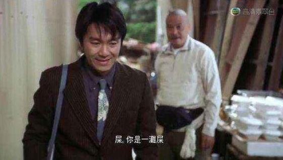 電影《喜劇之王》經典臺詞語錄