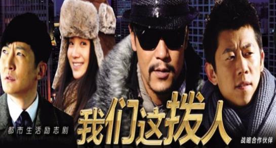 電視劇《我們這撥人》經典臺詞語錄