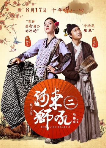 電影《河東獅吼2》經典臺詞對白 經典語錄名句賞析